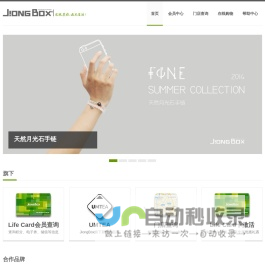 -JiongBox创意品牌集合店